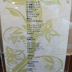 Cafe 日和 - ドリンク