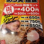 あつ美権堂店 - 