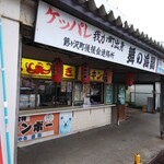 たこやき西海 - 外観