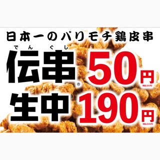 秋葉原でおすすめの美味しい鳥料理 鶏料理 をご紹介 食べログ