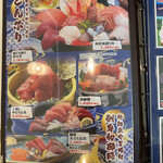 海鮮蔵 魚魚魚 - 