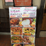 わ楽 - 10/16  昼得定食メニュー