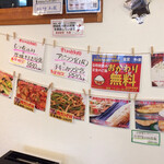 わ楽 - 10/16  店内メニュー