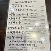 八丈島郷土料理 源八船頭 小岩本店