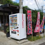 イーストキッチンあがりすむ - 