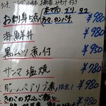 居酒屋 姫咲丸 - ある日のランチメニュー