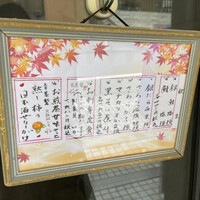 赤坂とゝや魚新 - 