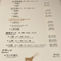 焼肉&手打ち冷麺 二郎 KANAYAMA - 