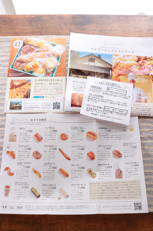 メニュー写真 : マリアージュ ドゥ ファリーヌ （Mariage de farine