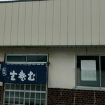 吾妻庵 - 