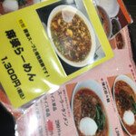 陳建一 麻婆豆腐店 - 