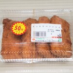 ヤオキスーパー - 