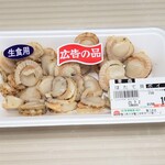 ヤオキスーパー - 