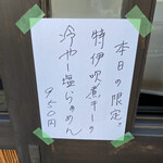 彩色ラーメン きんせい総本家 夢風 - 