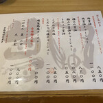 彩色ラーメン きんせい総本家 夢風 - 