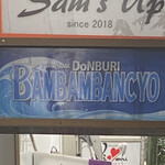 Bambambanchou - 