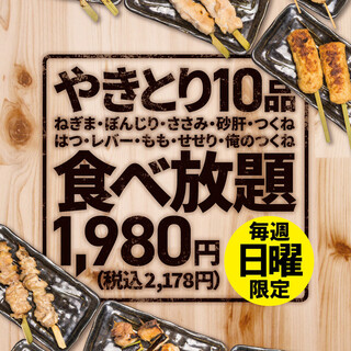 毎週日曜日限定やきとり食べ放題 俺のやきとり 銀座9丁目 新橋 焼鳥 食べログ