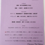 ラ ヴィオレッタ - 