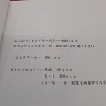 立木音楽堂 - メニュー