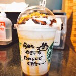 スターバックスコーヒー - 