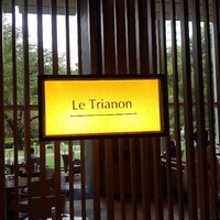 フランス料理 ル・トリアノン - 