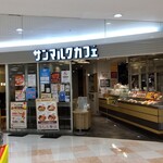 サンマルクカフェ - サンマルクカフェ イトーヨーカドー藤沢店