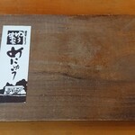 農家レストラン ゆう菜家 - 