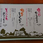 農家レストラン ゆう菜家 - 