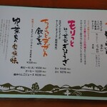 農家レストラン ゆう菜家 - 