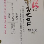 農家レストラン ゆう菜家 - 