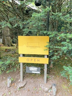 ザ・テラス・サクマ - 