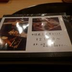 日本料理　百屋 - 