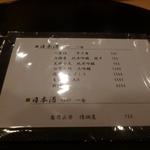 日本料理　百屋 - 