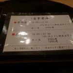 日本料理　百屋 - 