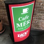 カフェ マーレ - 
