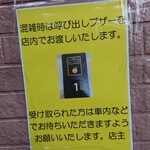 農家レストラン ゆう菜家 - 