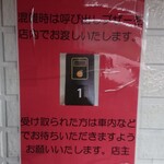 農家レストラン ゆう菜家 - 