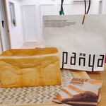 Panya 芦屋 - 