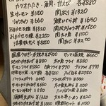 海鮮いづつ - メニュー