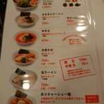 まるきんラーメン - 