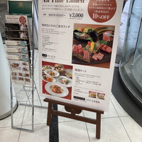 鉄板焼･焼肉 なにわ (リーガロイヤルホテル大阪) - 