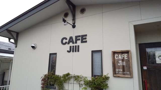 カフェ ジル（CAFE Jill） - 水沢（カフェ）