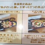 海鮮食堂 さばや - 