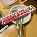 Okonomiyaki Yakisoba Fuugetsu - 創業54年