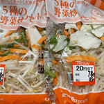 フレッセイ - 5種の野菜炒め 20円引　78円+税×2