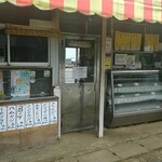 横山精肉店 - 