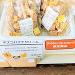 チロルチョコ アウトレットショップ - キナコバナナクリーム(¥500)