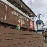 タンドリーレストラン アサ - 2021/10  店舗外観
