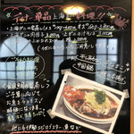 チャイニーズキッチン粤香 - 