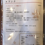 チャイニーズキッチン粤香 - 